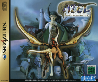 Azel: Panzer Dragoon RPG JP Sega Saturn JP box art